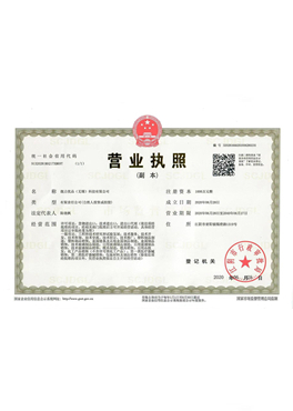 Business license